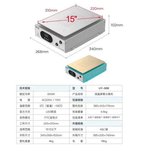 15 inch UYUE 968 LCD touch screen separator hot plate for iPad tablets and Phones